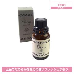 �V�F���A Gino �A���}�I�C�� sweet 10mL(�F�� �� ���� �p ������� ���O�W���A���[ �z�e�� ��� �C���e���A �֗� �O�b�Y Gino�A���}�I�C