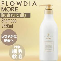 �f�~ �t���[�f�B�A ���A �V�����v�[ ���y�A�R���N �V���L�[ 550ml (DEMI FROWDIA MORE cosme cosmetics shampoo �R�X���e�B�N�X �ێ� ��
