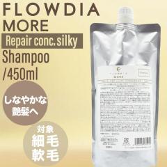 �f�~ �t���[�f�B�A ���A �V�����v�[ ���y�A�R���N �V���L�[ 450ml (DEMI FROWDIA MORE cosme cosmetics shampoo �R�X���e�B�N�X �ێ� ��