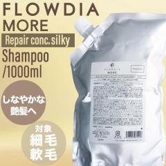 �f�~ �t���[�f�B�A ���A �V�����v�[ ���y�A�R���N �V���L�[ 1000ml (DEMI FROWDIA MORE cosme cosmetics shampoo �R�X���e�B�N�X �ێ� ��
