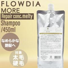 �f�~ �t���[�f�B�A ���A �V�����v�[ ���y�A�R���N �����e�B�[ 450ml (DEMI FROWDIA MORE cosme cosmetics shampoo �R�X���e�B�N�X �ێ� 