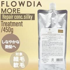 �f�~ �t���[�f�B�A ���A �g���[�g�����g ���y�A�R���N �V���L�[ 450g (DEMI FROWDIA MORE cosme cosmetics �R�X���e�B�N�X �ێ� ���� �c