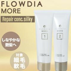 �f�~ �t���[�f�B�A ���A �w�A�}�X�N ���y�A�R���N �V���L�[ 50g/50g (DEMI FROWDIA MORE cosme cosmetics �R�X���e�B�N�X �ێ� ���� �c��