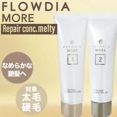 �f�~ �t���[�f�B�A ���A �w�A�}�X�N ���y�A�R���N �����e�B�[ 50g/50g (DEMI FROWDIA MORE cosme cosmetics �R�X���e�B�N�X �ێ� ���� �c