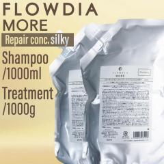 �ySET�z �f�~ �t���[�f�B�A ���A �V�����v�[ &�g���[�g�����g ���y�A�R���N �V���L�[ 1000ml/1000g (DEMI FROWDIA MORE cosme cosmetics 