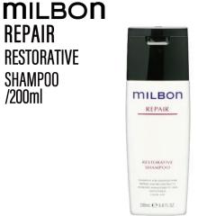 �~���{�� �O���[�o���~���{�� ���y�A ���X�g���e�B�u �V�����v�[ 200ml (�O���[�o���~���{�� milbon �_���[�W�w�A �P�A ���e�� ���e�@ ��