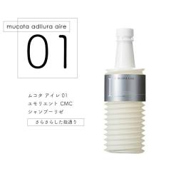 ���R�^ �A�f���[�� �A�C�� 01 �G�����G���g CMC �V�����v�[���[ �l�� 700ml (NAKAGAWA MUCOTA �V�����v�[ �l�� �l�ւ� �p�[�} �������� 