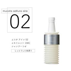 ���R�^ �A�f���[�� �A�C�� 02 �G�����G���g CMC �V�����v�[�A�N�A �l�� 700ml (NAKAGAWA MUCOTA �V�����v�[ �l�� �l�ւ� �p�[�} ��������