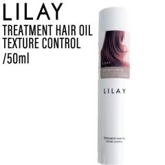 �����C �g���[�g�����g�w�A�I�C�� 50ml (�X�^�C�����O�� �� �܂Ƃ܂� �c�� ���� �ێ� �A�E�g�o�X �􂢗����Ȃ��g���[�g�����g ���炩 �g