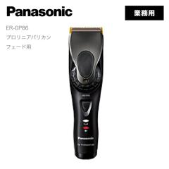 �p�i�\�j�b�N �v�����j�A�o���J�� ER-GP86-K (Panasonic �o���J�� �v�� �Z���t�J�b�g �t�F�[�h �A�^�b�`�����g �w�A�J�b�^�[ ������� �o