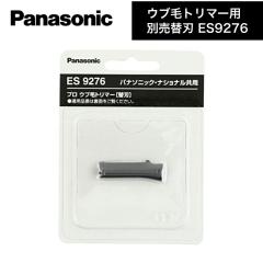 �p�i�\�j�b�N �E�u�уg���}�[�p�ʔ��֐n ES9276 (Panasonic �V�F�[�o�[ �o���J�� ���f�B�[�X �g���}�[ ���Ԗуg���}�[ �Y�� �E�u�� �֐n 