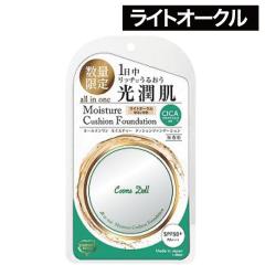 �R�X���h�[�� CICA�N�b�V�����t�@���f�[�V���� 02���C�g�I�[�N�� �{�� 15g(���C�N�A�b�v ���Ă��~�� UV UV�J�b�g �V���o �݂��݂����� ��