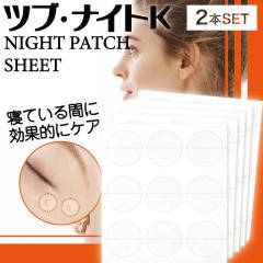 �y2�z�V�F���A �c�u�E�i�C�gK �i�C�g�p�b�`�V�[�g 45��(�C�{ ���� ���� �C�{��� �� �p���� �� �ڌ� �� �p�����P�A �ڌ��|�c�|�c ��