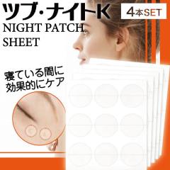 �y4�z�V�F���A �c�u�E�i�C�gK �i�C�g�p�b�`�V�[�g 45��(�C�{ ���� ���� �C�{��� �� �p���� �� �ڌ� �� �p�����P�A �ڌ��|�c�|�c ��