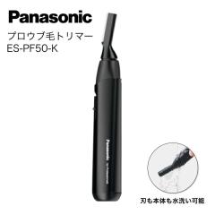 �p�i�\�j�b�N �v���E�u�уg���}�[ ES-PF50-K (Panasonic �V�F�[�o�[ �o���J�� ���f�B�[�X �g���}�[ �Y�уg���}�[ �Y�� �E�u�� �����p �j