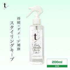 �e�B�[�X���b�V�� �J�[�����X�g���[�g �L�[�v�~�X�g 200ml(�W�F�j���C�� �w�A�~�X�g �_���[�W�P�A �� �`��L�� �X�^�C�����O �A�~�m�_ �g