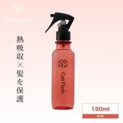 �L���[�e�B �t���b�V�� 150ml(�w�A�Z�b�g ���e�� ���e �T���� �􂢗����Ȃ� �g���[�g�����g �L���[�e�B�N�� �`��L�� �h���C���[ �M �w�A