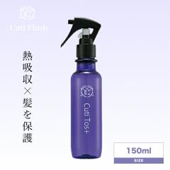 �L���[�e�B �g�X�v���X 150ml(�w�A�Z�b�g ���e�� ���e �T���� �􂢗����Ȃ� �g���[�g�����g �P���`�� �`��L�� �h���C���[ �M �w�A�X�^�C