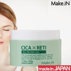 Make.IN CICAxRETI �I�[���C�������W�F�� 220g(���C�N�C�� �f�C���[�P�A �}�X�N �p�b�N �A�C�P�A �ڌ� �N�} �ق��ꂢ�� ���� �n�� ���邨