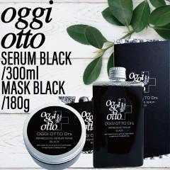 �ySET�z �I�b�W�B�I�b�g �C���v���b�V�u�Z����&�Z�����}�X�N �u���b�N 300ml/180g (oggi otto �e�N�m�G�C�g �T���� ���e�� �ꔄ�i �ז� 