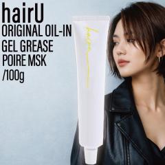 �n�C�� �I���W�i�� �I�C���C�� �W�F���O���[�X �|���[�����X�N 100g ( hairU �V�� �w�A�W�F�� �w�A�I�C�� �c���� �G�ꔯ �ێ� �X�^�C����