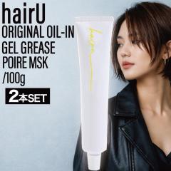 �y2�z�n�C�� �I���W�i�� �I�C���C�� �W�F���O���[�X �|���[�����X�N 100g ( hairU �V�� �w�A�W�F�� �w�A�I�C�� �c���� �G�ꔯ �ێ� �X