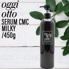 �I�b�W�B�I�b�g �A�E�g�o�X �Z����CMC�~���L�B 450ml (oggi otto �e�N�m�G�C�g ���e�t�������� �I�[�K�j�b�N �T�����ꔄ �T���� ���e�� 