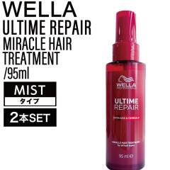 �y2�z�E�G�� �A���^�C�����y�A �~���N���w�A�g���[�g�����g�y�~�X�g�z 95ml(MIRACLE HAIR OIL WELLA �􂢗����Ȃ��g���[�g�����g �A�E