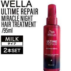 �y2�z �E�G�� �A���^�C�����y�A �~���N���i�C�g�g���[�g�����g�y�~���N�z 95ml ( MIRACLE HAIR OIL WELLA �􂢗����Ȃ��g���[�g�����g 