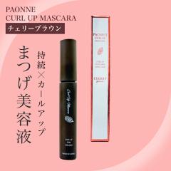 �I�f�b�g �p�I�� �J�[���A�b�v �}�X�J�� �`�F���[�u���E�� 7ml (Odette �J�[���L�[�v ������ �t�@�C�o�[ �܂��P�A �}�c�G�N �܂уp�[