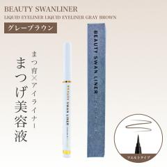 �I�f�b�g �r���[�e�B �X�������C�i�[ ���L�b�h�A�C���C�i�[ �u���E�� ( ���{�� SWAN LINER ������ �ʂ�ܓ��ŊȒP�I�t �A�C���C�i�[ �A�C