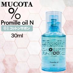 ���R�^ �v���~�� �I�C�� N 01 �R�b�g���T�{�� 30ml ( NAKAGAWA Promille MUCOTA �w�A�I�C�� �􂢗����Ȃ� �g���[�g�����g �A�E�g�o�X �_