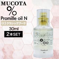 �y2�z���R�^ �v���~�� �I�C�� N 03 �N���V�b�N�u�[�P 30ml ( NAKAGAWA Promille MUCOTA �w�A�I�C�� �􂢗����Ȃ� �g���[�g�����g �A�E