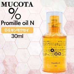 ���R�^ �v���~�� �I�C�� N 04 �L�����N�Z�C 30ml ( NAKAGAWA Promille MUCOTA �w�A�I�C�� �􂢗����Ȃ� �g���[�g�����g �A�E�g�o�X �_��