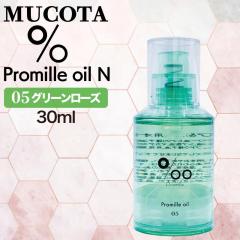 ���R�^ �v���~�� �I�C�� N 05 �O���[�����[�Y 30ml ( NAKAGAWA Promille MUCOTA �w�A�I�C�� �􂢗����Ȃ� �g���[�g�����g �A�E�g�o�X �_
