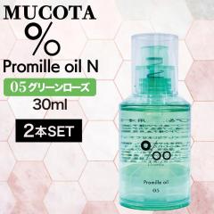 �y2�z���R�^ �v���~�� �I�C�� N 05 �O���[�����[�Y 30ml ( NAKAGAWA Promille MUCOTA �w�A�I�C�� �􂢗����Ȃ� �g���[�g�����g �A�E�g