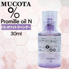 ���R�^ �v���~�� �I�C�� N 06 �z���C�g���x���_�[ 30ml ( NAKAGAWA Promille MUCOTA �w�A�I�C�� �􂢗����Ȃ� �g���[�g�����g �A�E�g�o�X