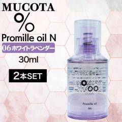 �y2�z���R�^ �v���~�� �I�C�� N 06 �z���C�g���x���_�[ 30ml ( NAKAGAWA Promille MUCOTA �w�A�I�C�� �􂢗����Ȃ� �g���[�g�����g �A