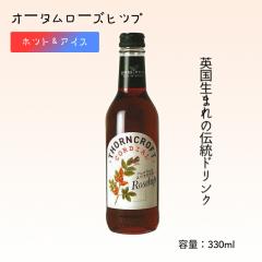 �\�[���N���t�g �n�[�u�R�[�f�B�A�� �I�[�^�����[�Y�q�b�v 330ml(�V���b�v PRO �Ɩ��p �X�p�h�����N �p���� ROSEHIP �o���̎� �i�`������