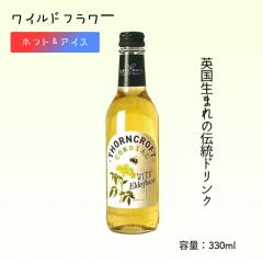 �\�[���N���t�g �n�[�u�R�[�f�B�A�� ���C���h�t�����[ 330ml(�V���b�v �X�p�h�����N �C�M���X�̓`������ ��� ELDER FLOWER THORNCROFT H
