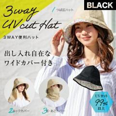 �h���[�� 3WAY�֗��n�b�g �u���b�N(�� �� �J�o�[ �X�q �n�b�g ������ ���Ă� �΍� UV�J�b�g �΍L �t�� ��J�o�[ ���C�h�J�o�[ �΍L 