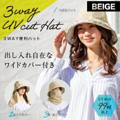 �h���[�� 3WAY�֗��n�b�g �x�[�W��(�� �� �J�o�[ �X�q �n�b�g ������ ���Ă� �΍� UV�J�b�g �΍L �t�� ��J�o�[ ���C�h�J�o�[ �΍L 