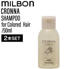 �y2�z�~���{�� �N���i �V�����v�[ �t�H�[ �J���[�h�w�A 50ml(�w�A�J���[ �F���� �J���[�P�A �T�����ꔄ �T���� ���e�� ���ێ� �_���[�W