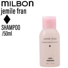 �~���{�� �W�F�~�[���t���� �V�����v�[ �c 50ml(�_�C�� �w�A�P�A �~�j�T�C�Y �A���� �ӂ��� ����P�A �Â� ���� ���s ������ �v���[��