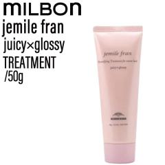 �~���{�� �W�F�~�[���t���� �g���[�g�����g �W���[�V�[�O���b�V�[ 50g(MILBON �w�A�P�A �~�j�T�C�Y �A���� �ӂ��� �D�������� ���� ��