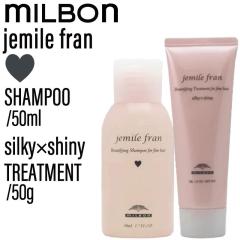 �ySET�z �~���{�� �W�F�~�[���t���� �V�����v�[ �g&�g���[�g�����g �V���L�[�V���C�j�[ 50ml/50g(MILBON �w�A�P�A �~�j�T�C�Y �A���� ��