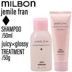 �ySET�z �~���{�� �W�F�~�[���t���� �V�����v�[ �c&�g���[�g�����g �W���[�V�[�O���b�V�[ 50ml/50g(MILBON �w�A�P�A �~�j�T�C�Y �A���� 