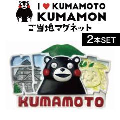 �y2�z�t�H�[�J�[�g ���܃��� �����n�}�O�l�b�g �F�{(�����n ���y�Y �M�t�g �v���[���g ���蕨 �F�{�y�Y KUMAMON ���{�y�Y �F�{ ��B ��