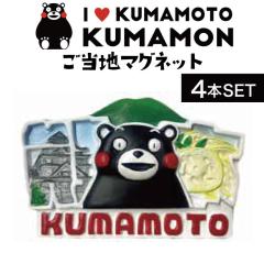 �y4�z�t�H�[�J�[�g ���܃��� �����n�}�O�l�b�g �F�{(�����n ���y�Y �M�t�g �v���[���g ���蕨 �F�{�y�Y KUMAMON ���{�y�Y �F�{ ��B ��