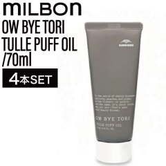�y4�z�~���{�� �I�[�o�C�g�[�� �`���[���p�t�I�C�� 70ml ( OW BYE TORI milbon �w�A�Z�b�g �X�^�C�����O �w�A�P�A ���e�� ���e�@ ����